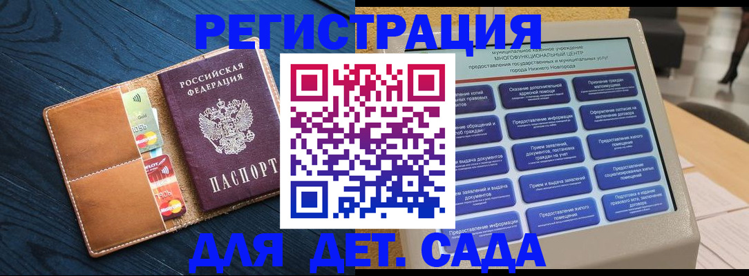 временная регистрация купить в Брянской области