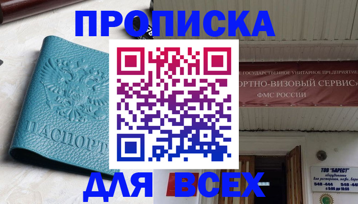 прописка иностранных граждан в Брянской области